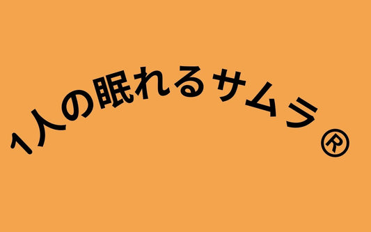 Inspired in Japan